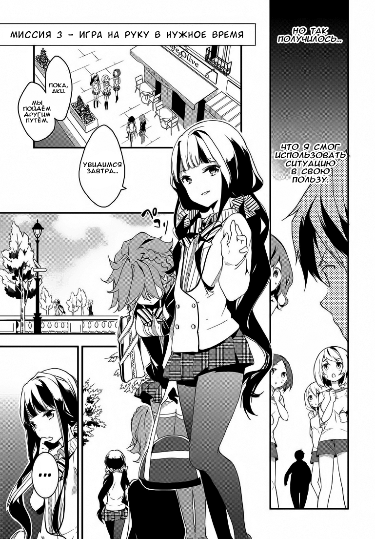 Masamune-kun no Revenge Парень, которого называли "Поросёнок" 第39页