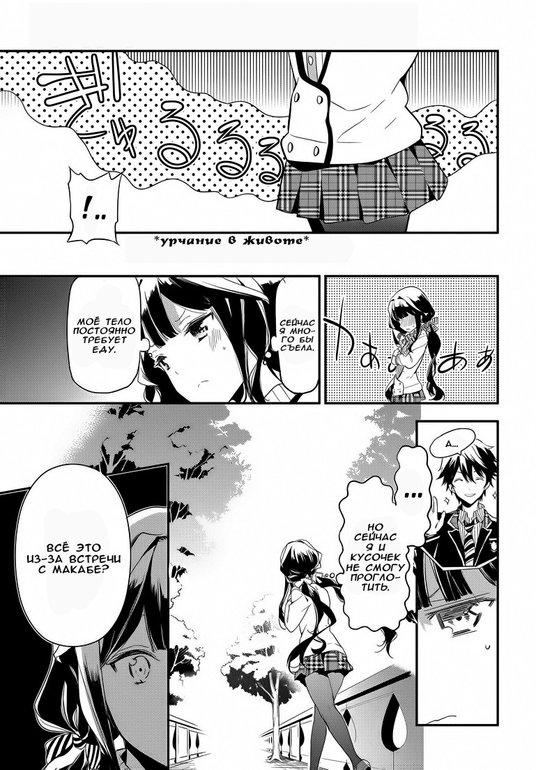 Masamune-kun no Revenge Парень, которого называли "Поросёнок" 第41页