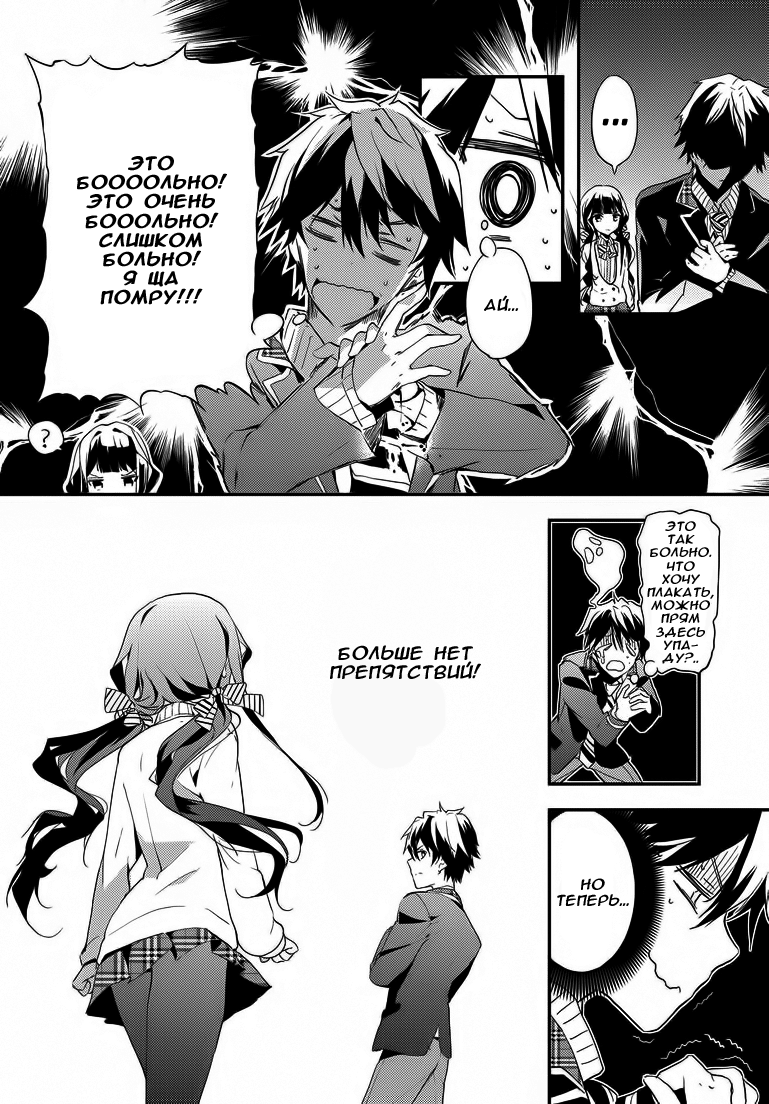 Masamune-kun no Revenge Парень, которого называли "Поросёнок" 第47页