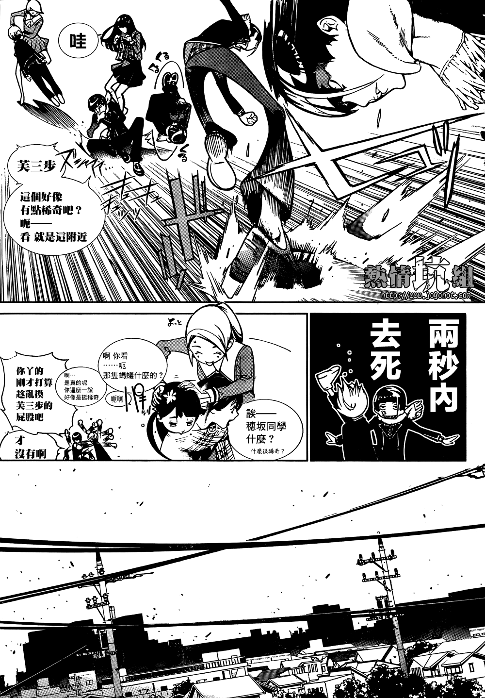 BiORG TRiNiTY bug.2 第19页