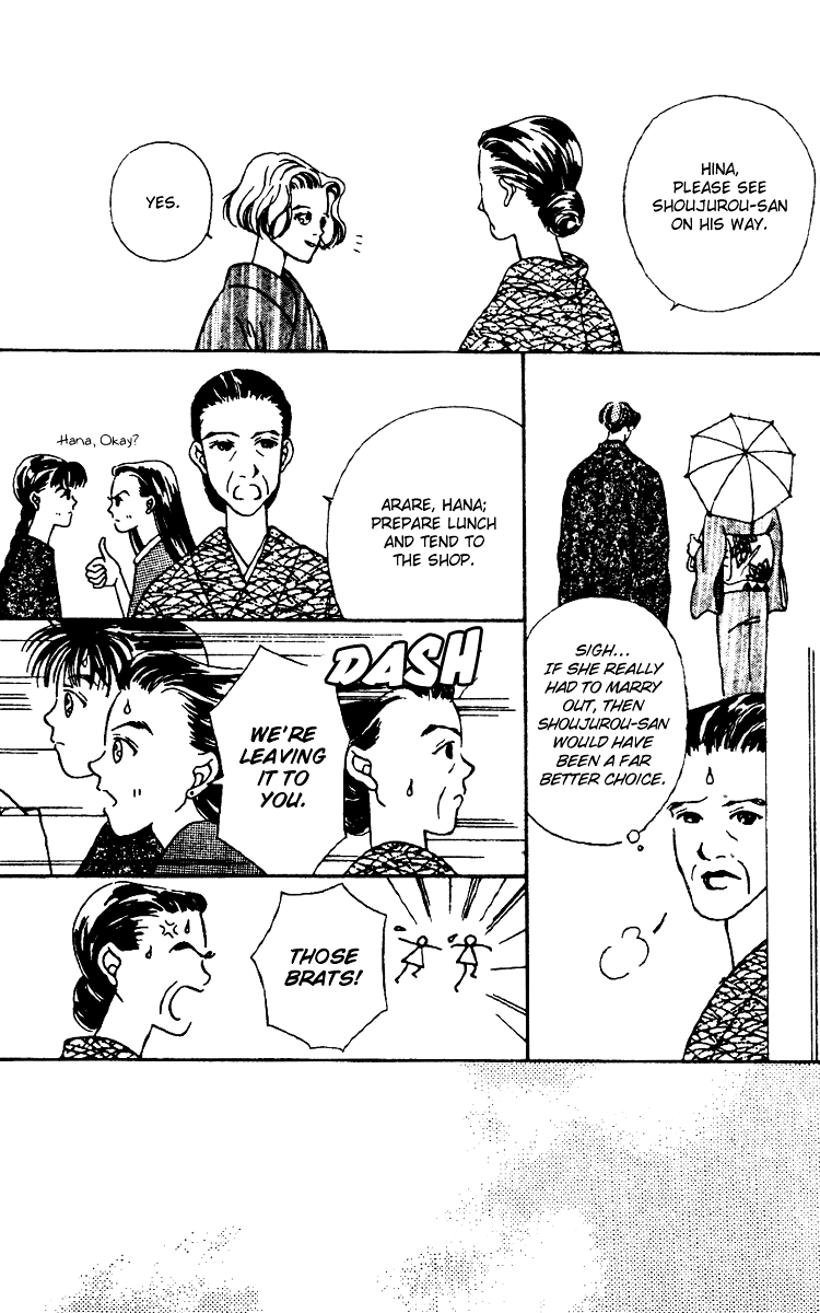 Fukuyadou Honpo Vol. 2 Ch. 4 第17页