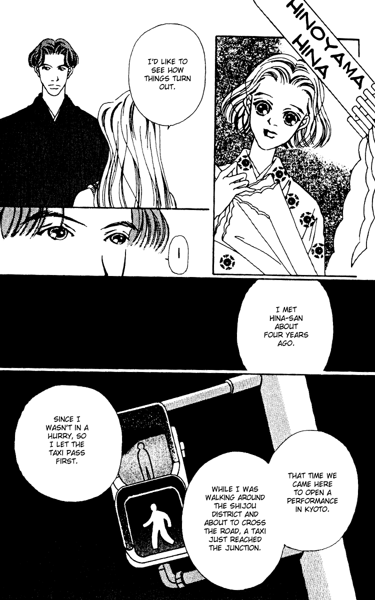 Fukuyadou Honpo Vol. 2 Ch. 4 第47页