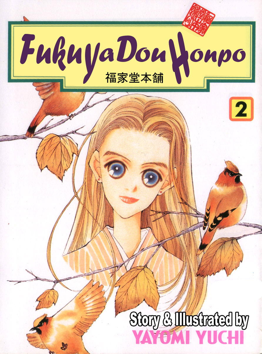 Fukuyadou Honpo Vol. 2 Ch. 4 第63页