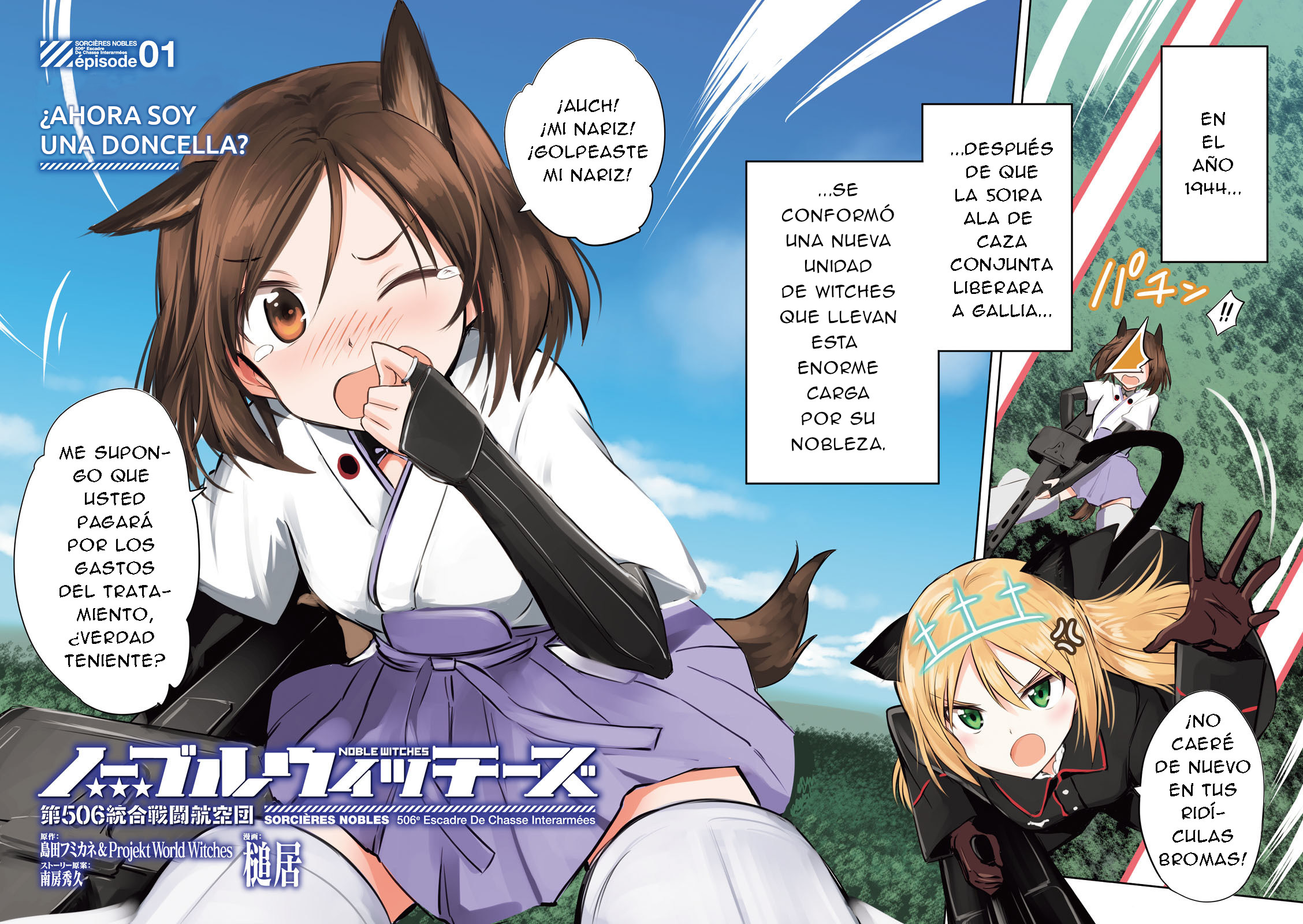 Noble Witches - 506th Joint Fighter Wing ¿Ahora soy una doncella? 第3页