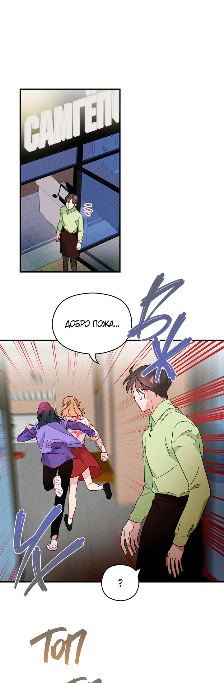 A Morning Kiss at Tiffany's Ch. 2 第1页