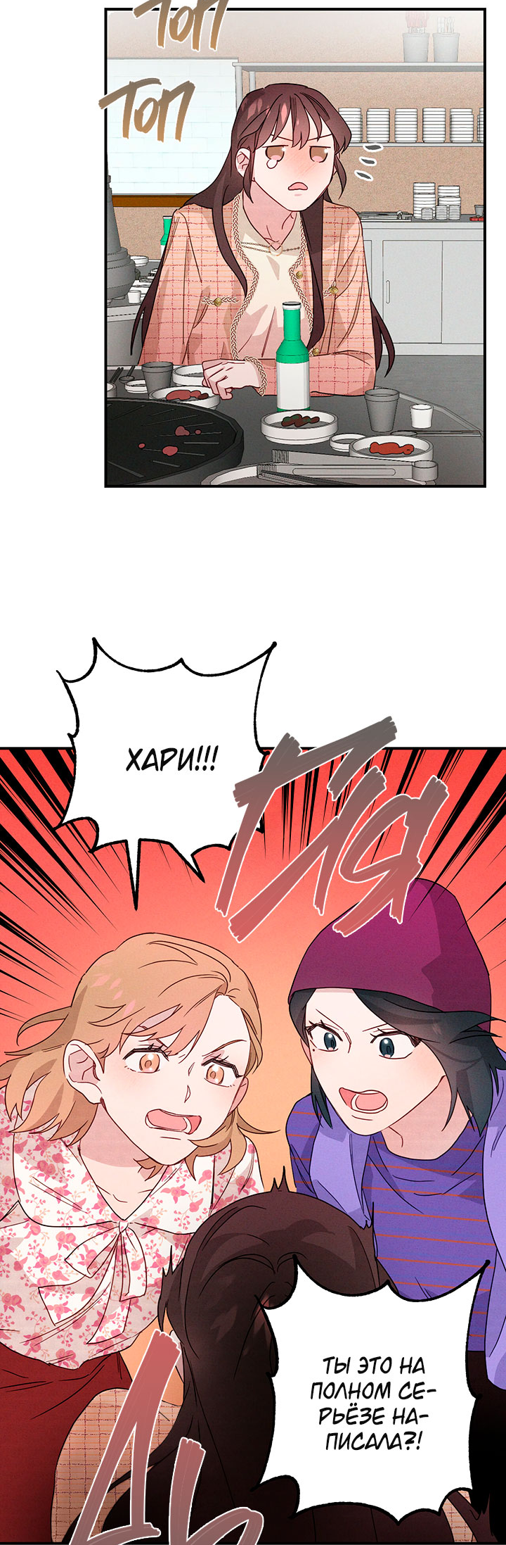 A Morning Kiss at Tiffany's Ch. 2 第2页