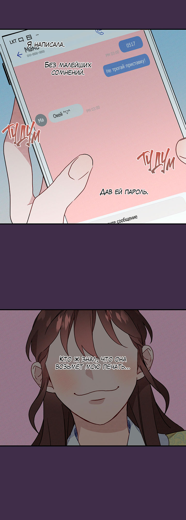 A Morning Kiss at Tiffany's Ch. 2 第11页