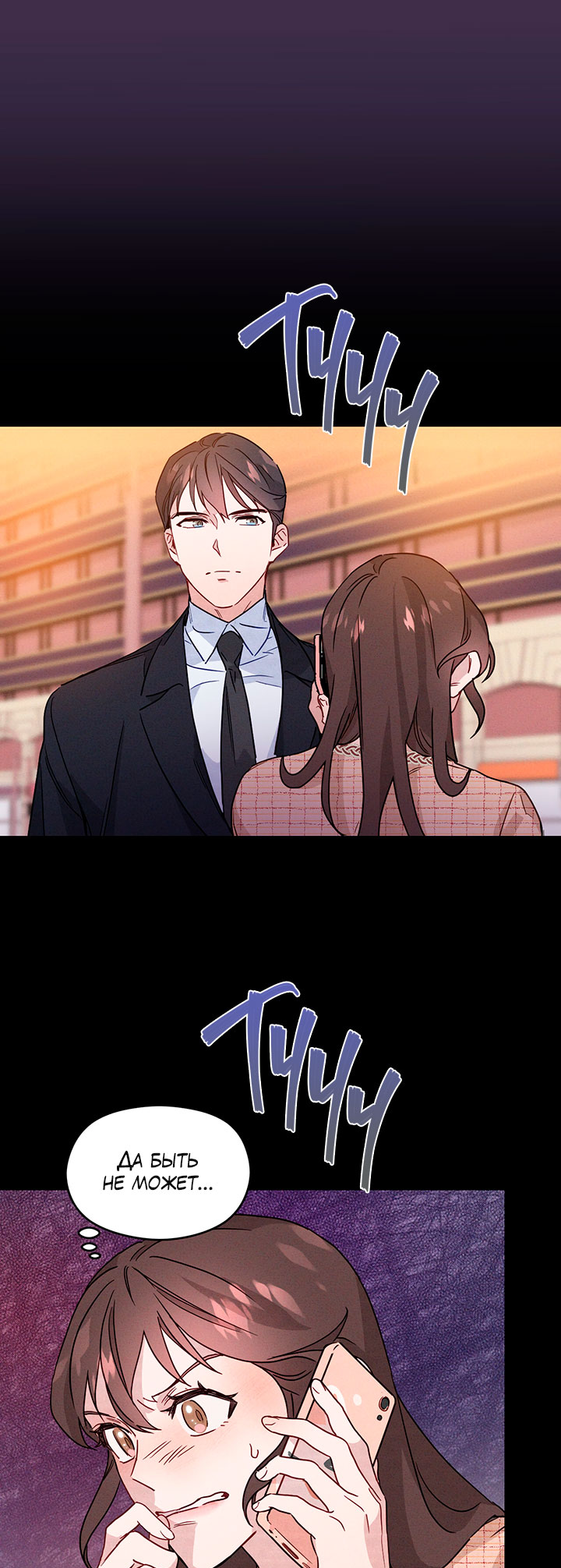 A Morning Kiss at Tiffany's Ch. 2 第12页