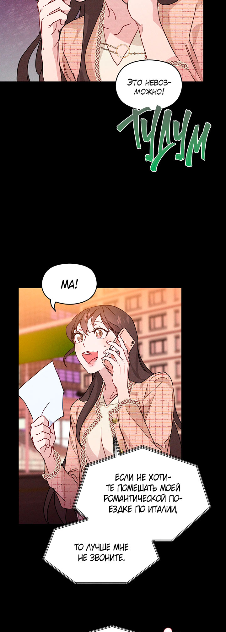 A Morning Kiss at Tiffany's Ch. 2 第13页
