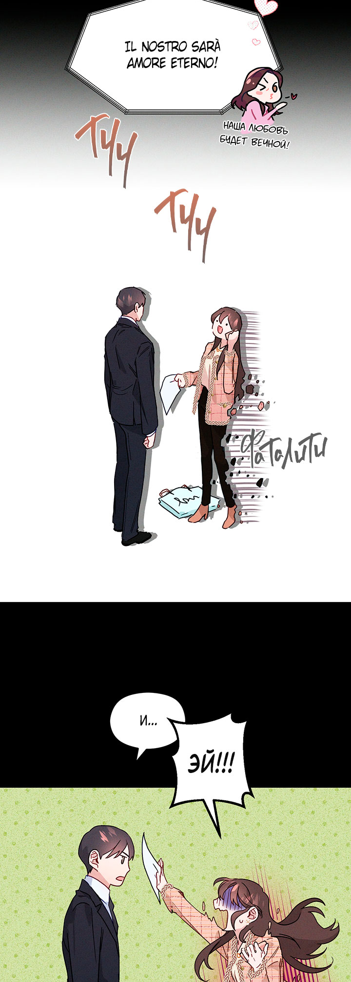 A Morning Kiss at Tiffany's Ch. 2 第14页