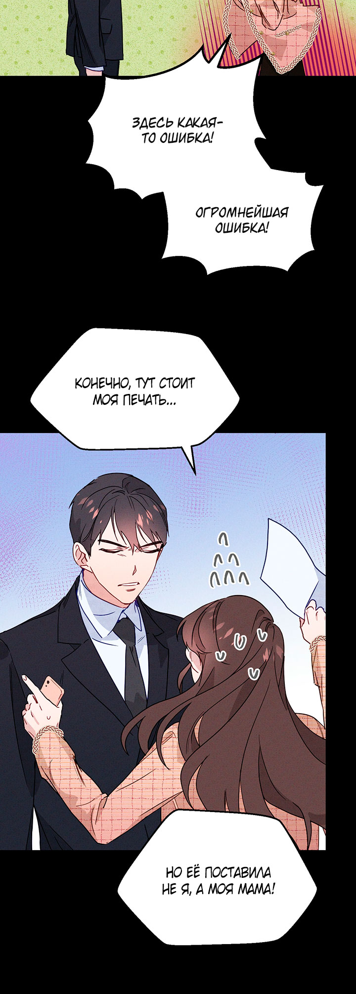 A Morning Kiss at Tiffany's Ch. 2 第15页