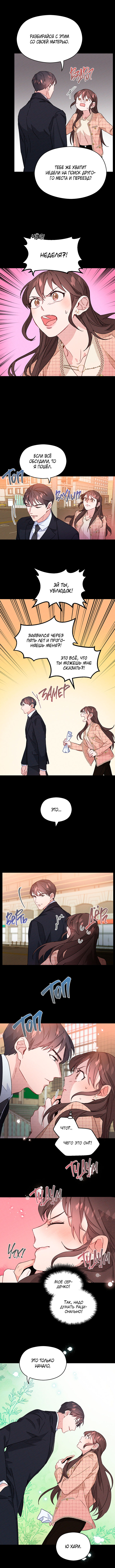 A Morning Kiss at Tiffany's Ch. 2 第16页