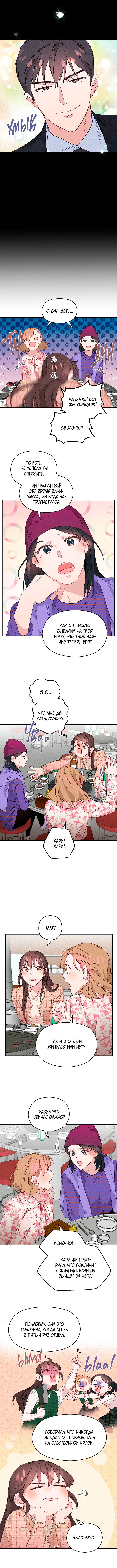 A Morning Kiss at Tiffany's Ch. 2 第17页