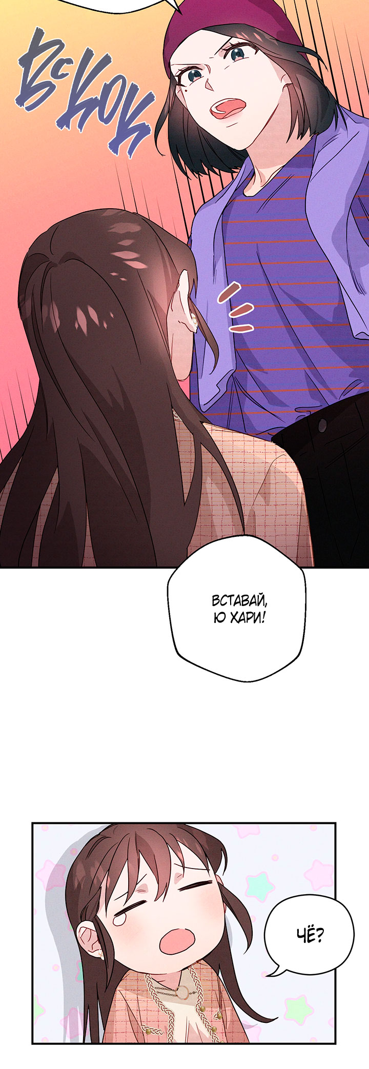 A Morning Kiss at Tiffany's Ch. 2 第21页
