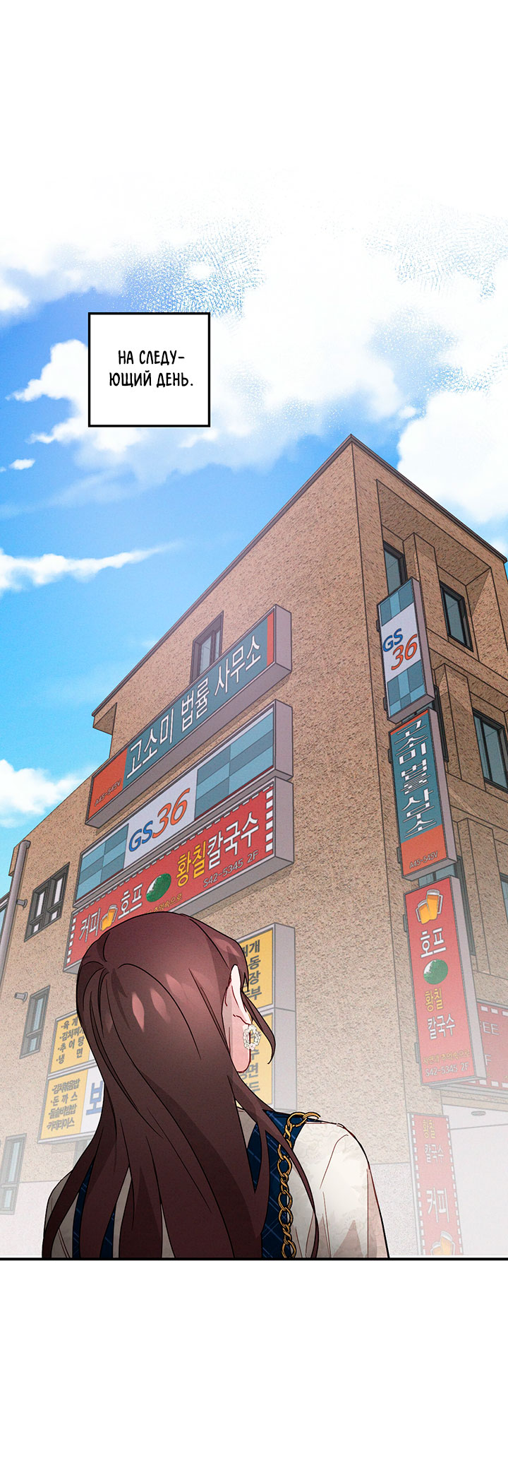 A Morning Kiss at Tiffany's Ch. 2 第22页