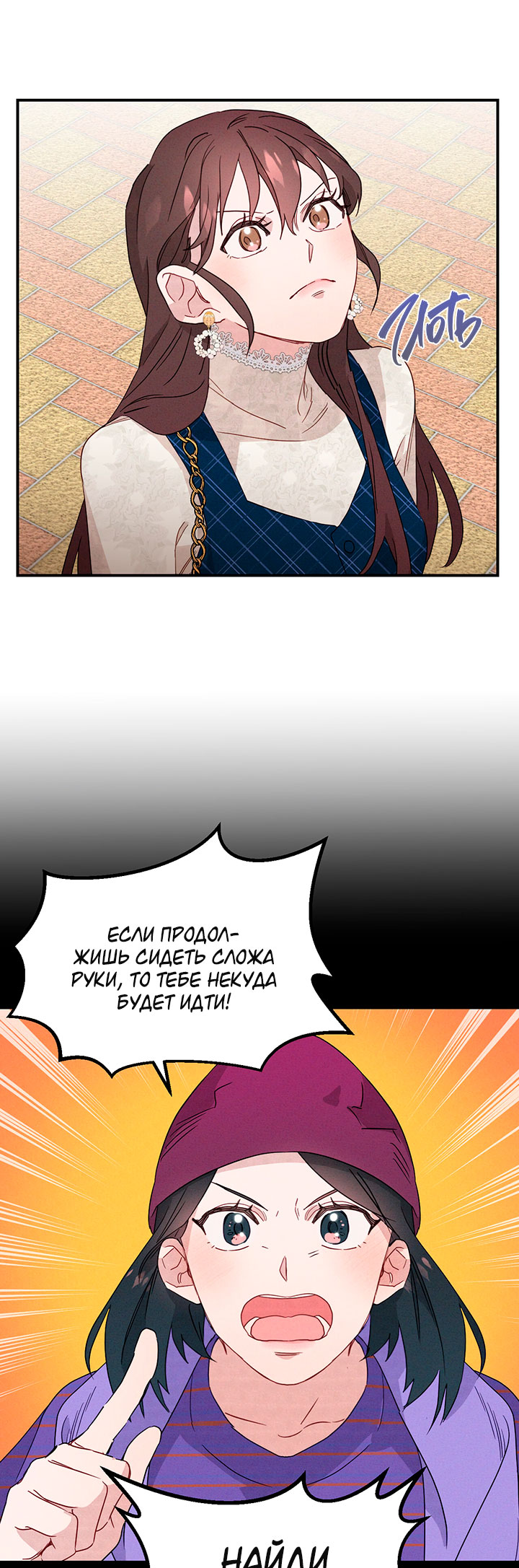 A Morning Kiss at Tiffany's Ch. 2 第23页