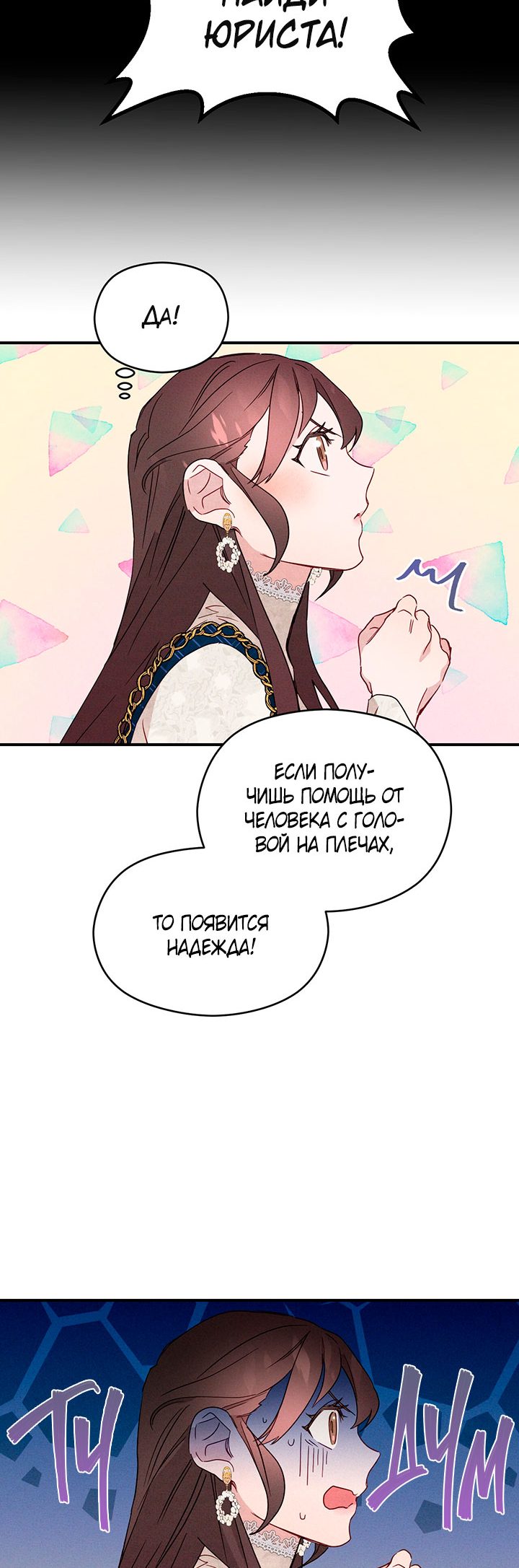 A Morning Kiss at Tiffany's Ch. 2 第24页