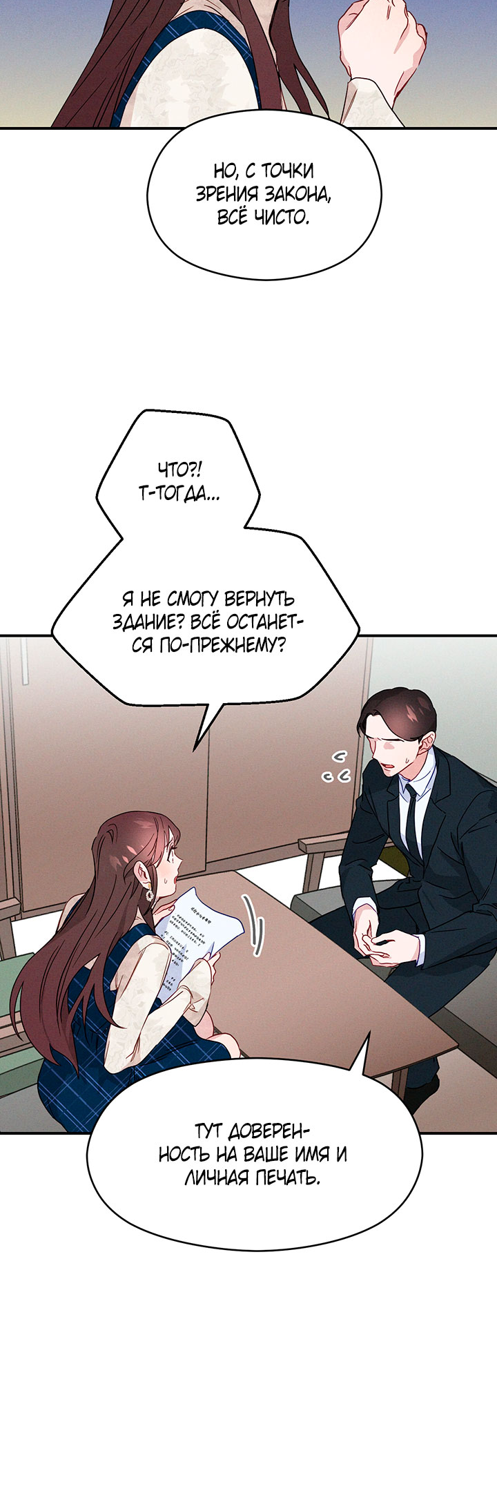A Morning Kiss at Tiffany's Ch. 2 第25页