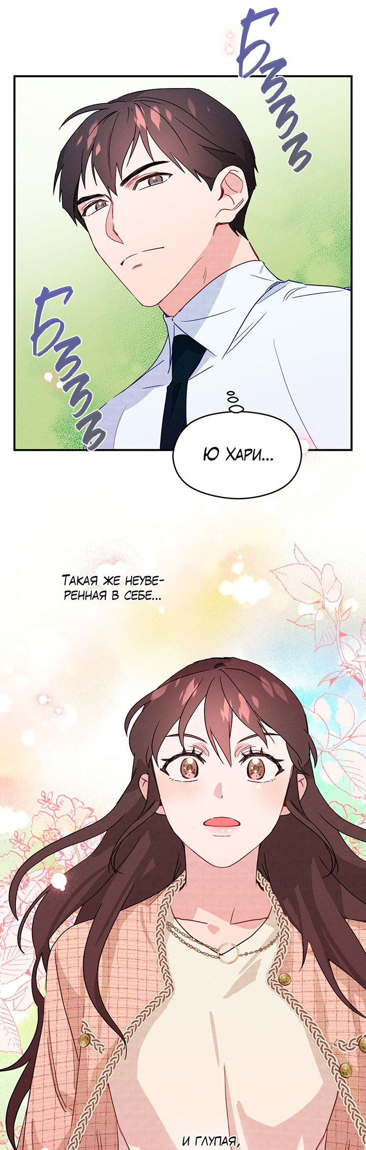 A Morning Kiss at Tiffany's Ch. 2 第29页