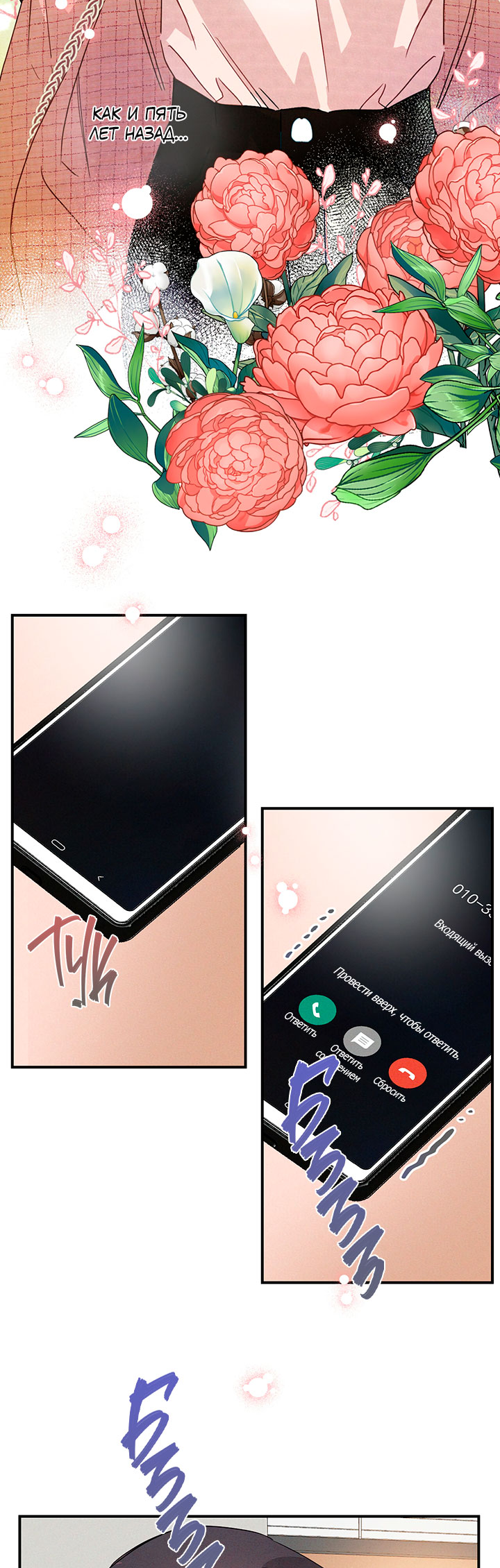 A Morning Kiss at Tiffany's Ch. 2 第30页