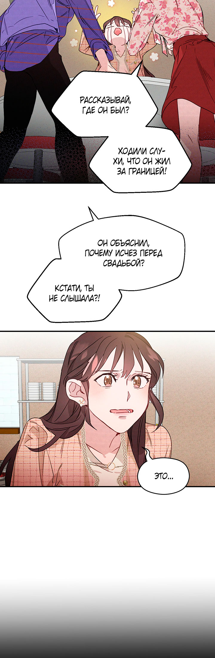 A Morning Kiss at Tiffany's Ch. 2 第4页
