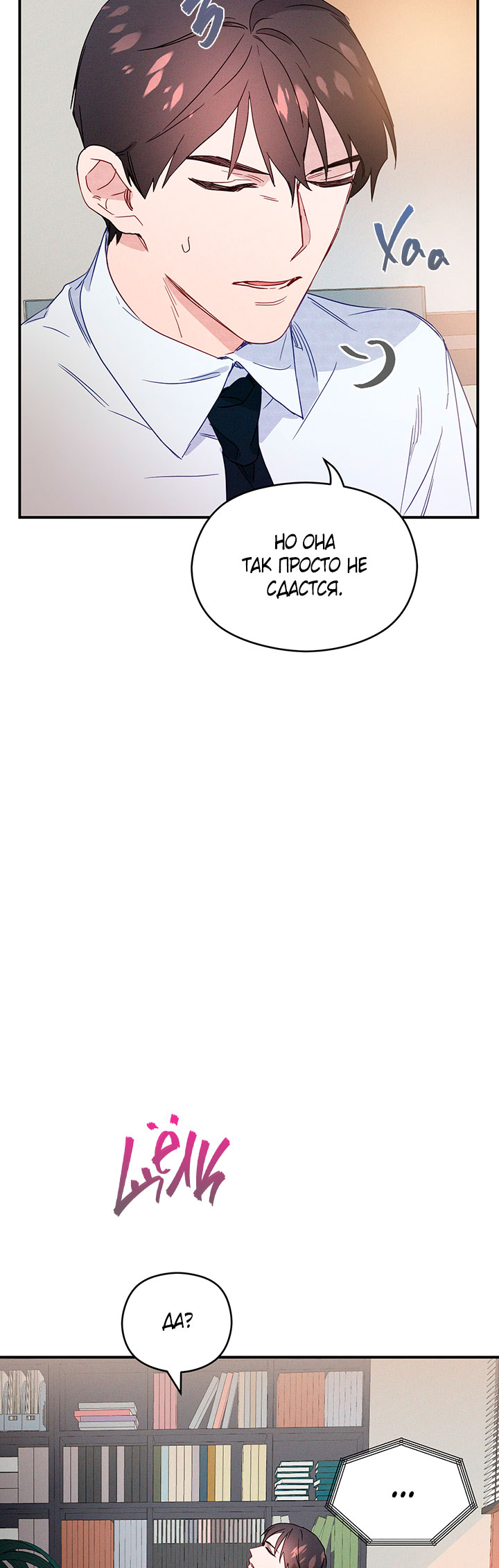 A Morning Kiss at Tiffany's Ch. 2 第31页