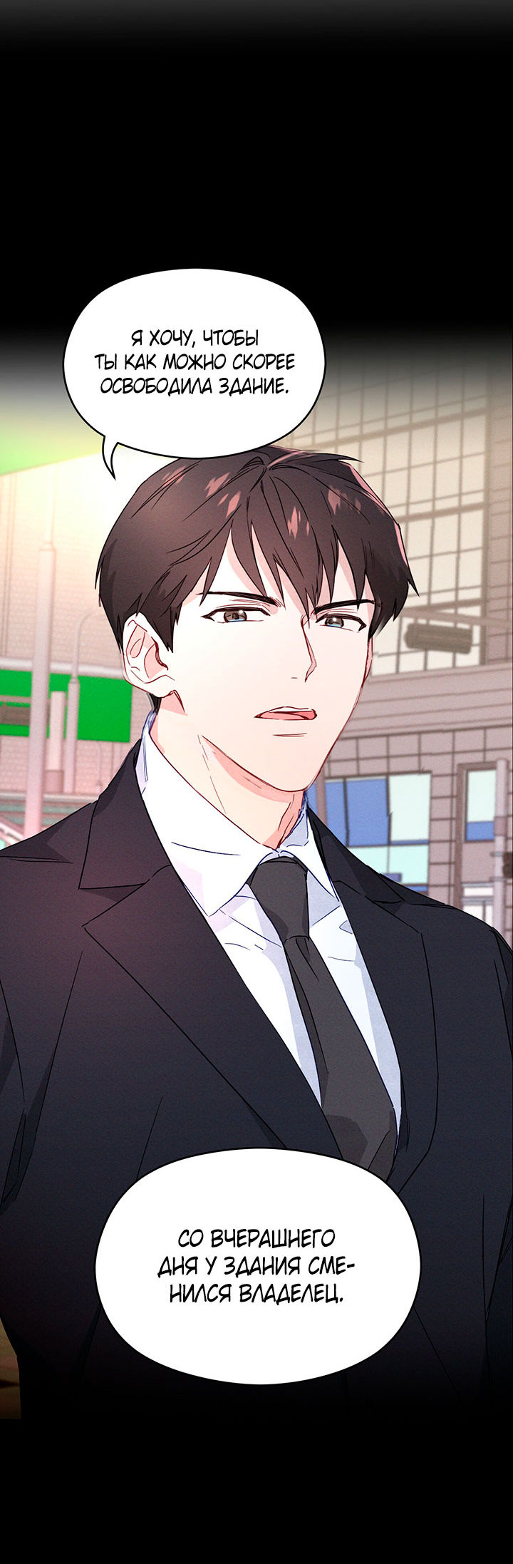 A Morning Kiss at Tiffany's Ch. 2 第5页