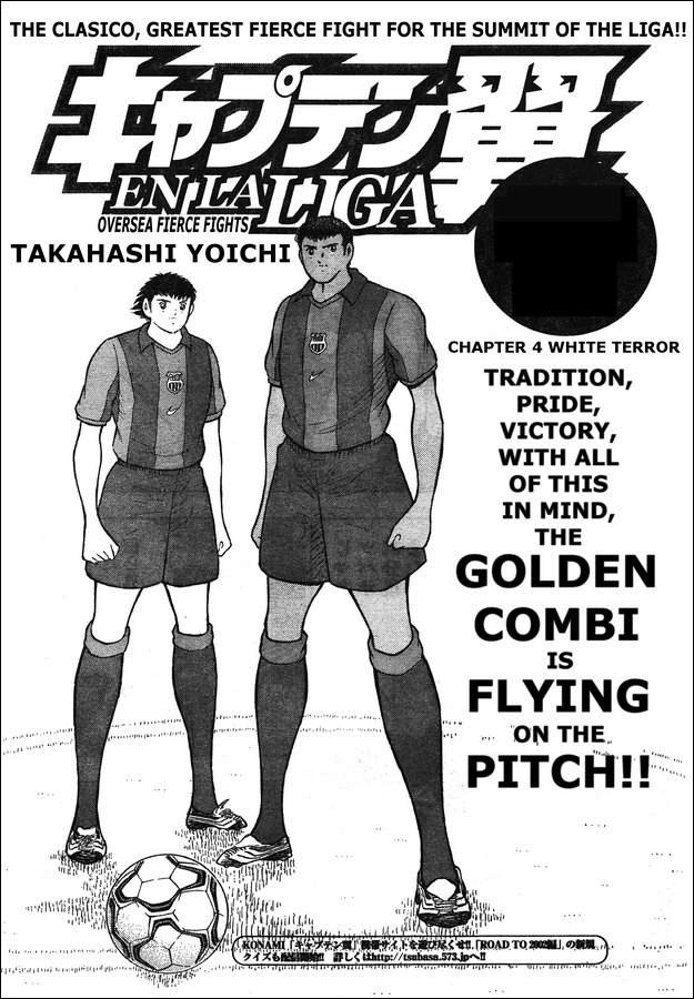 Captain Tsubasa: International Overseas Games - EN LA LIGA White Terror 第1页