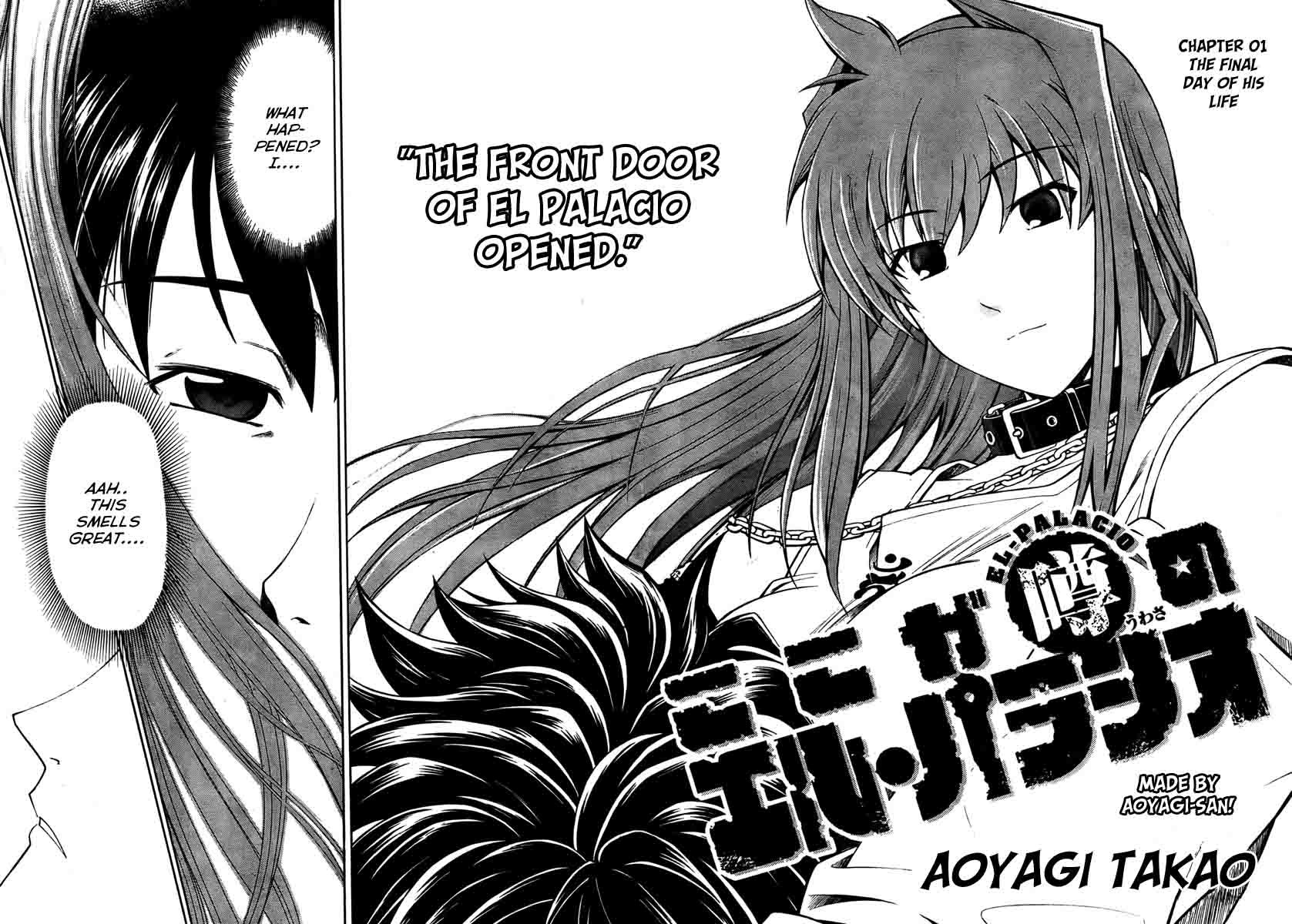 Koko ga Uwasa no El Palacio 第3页