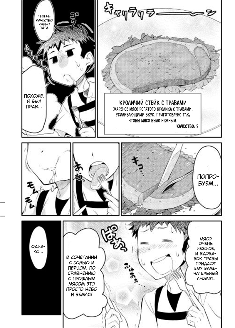 A Playthrough of a Certain Dude's VRMMO Life Vol. 1 Ch. 2 第6页