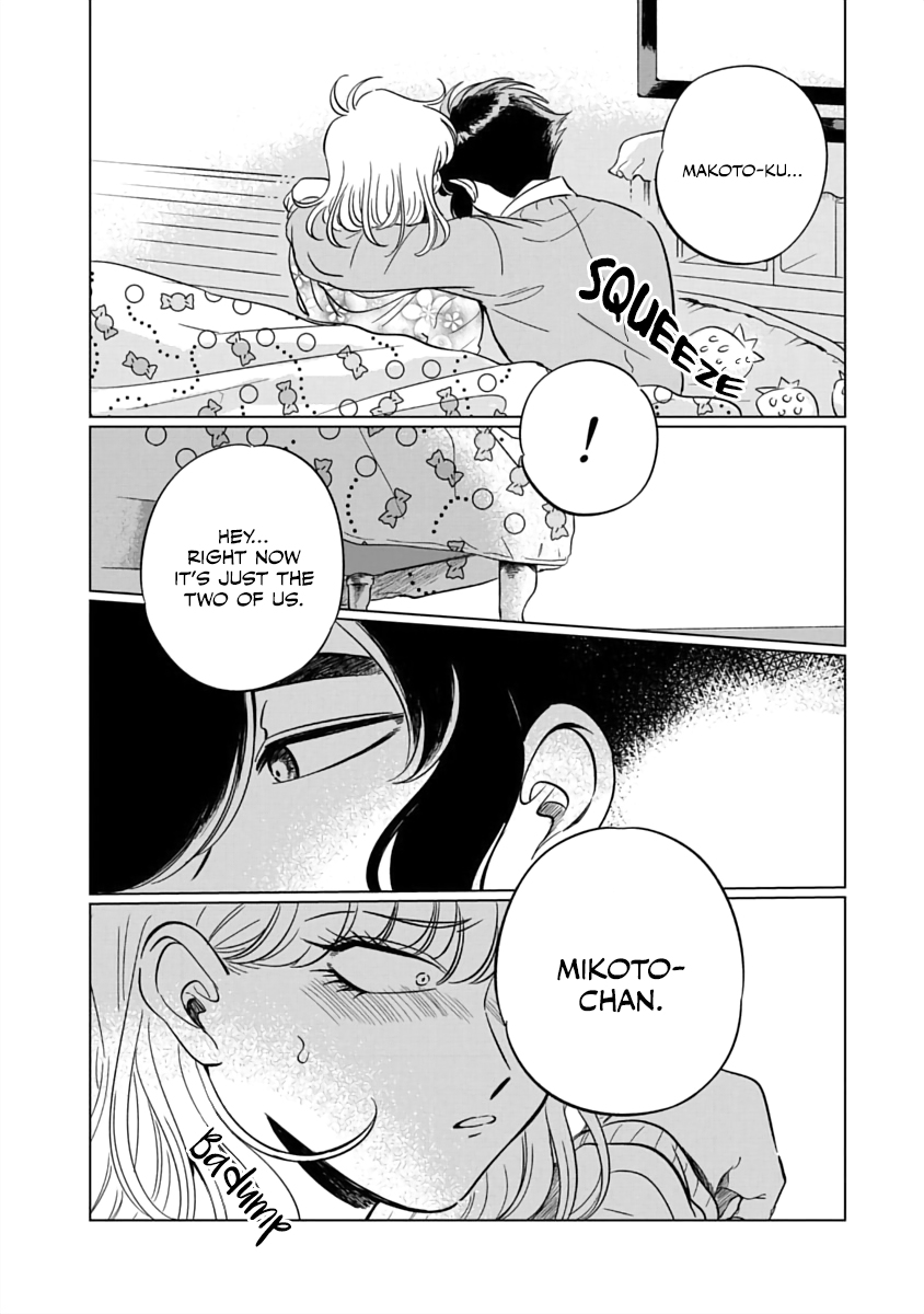 Iyagatteru Kimi ga Suki Vol. 1 Ch. 2 第3页