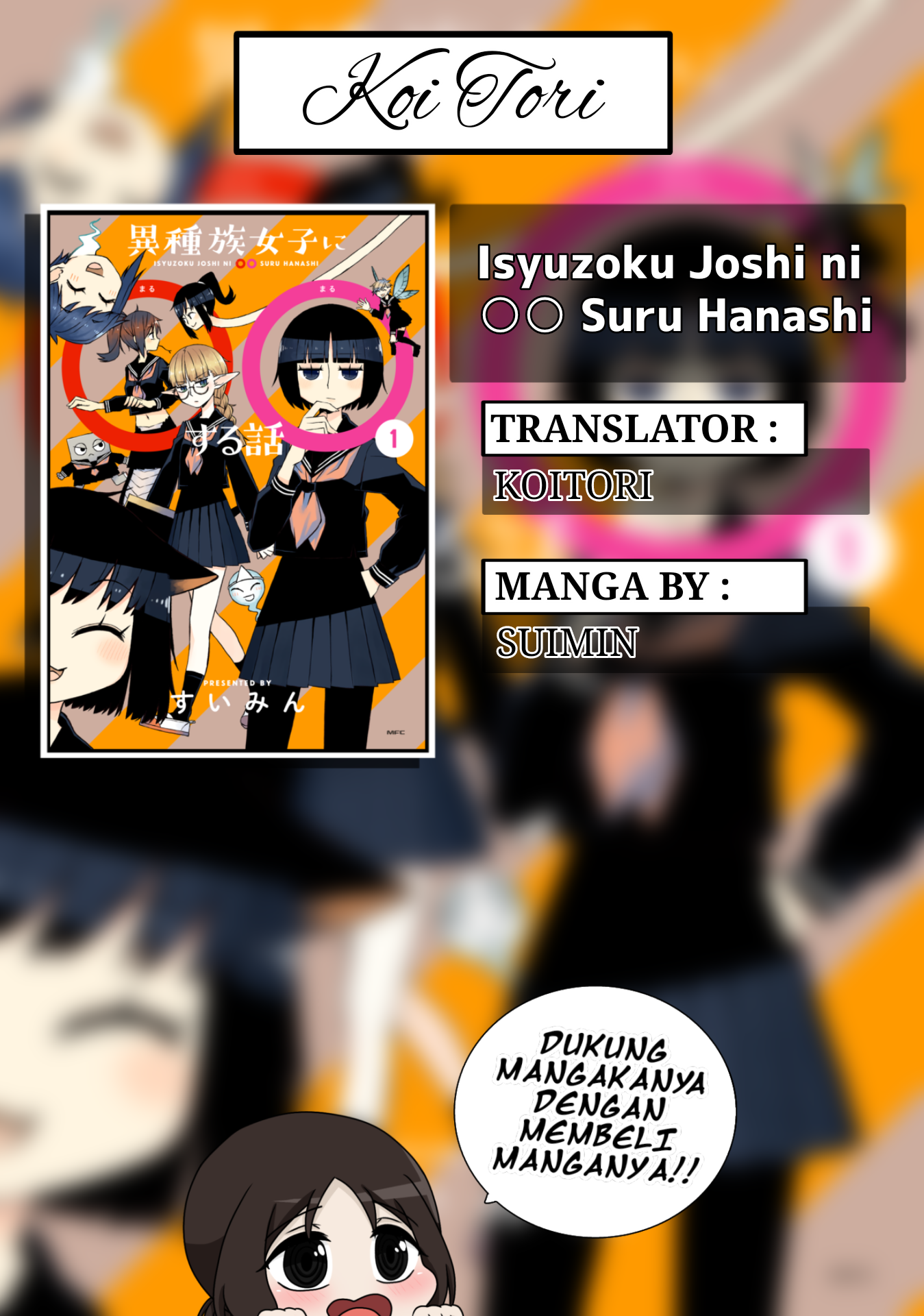 Ishuzoku Joshi ni Marumaru Suru Hanashi Vol. 1 Ch. 5 第1页
