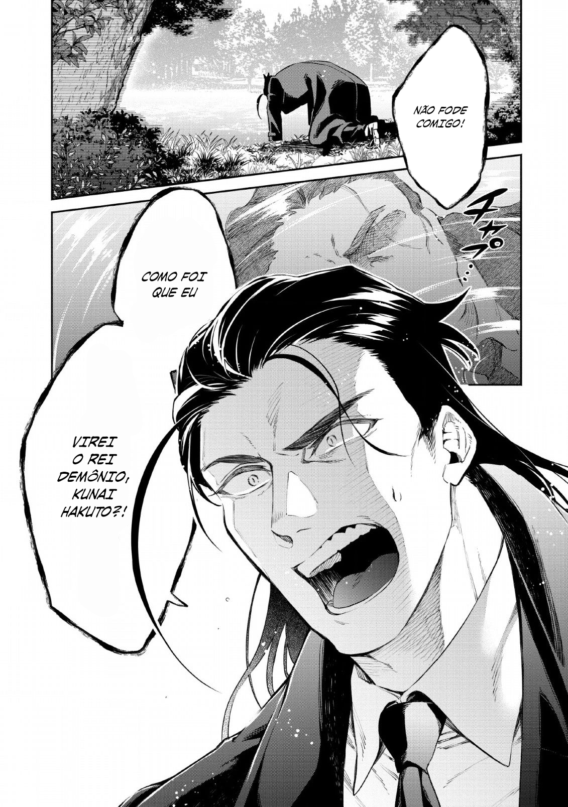 Maou-sama, Retry! R Vol. 1 Ch. 1 第1页