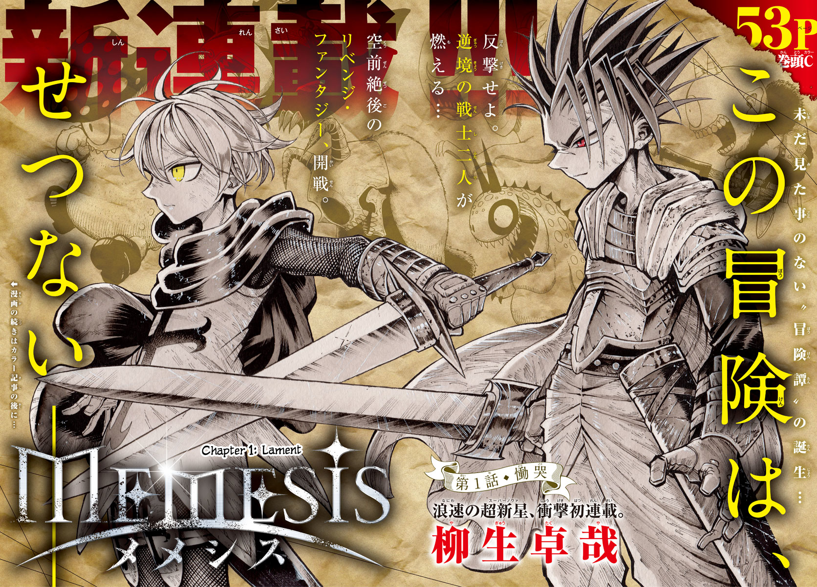 Memesis 第2页
