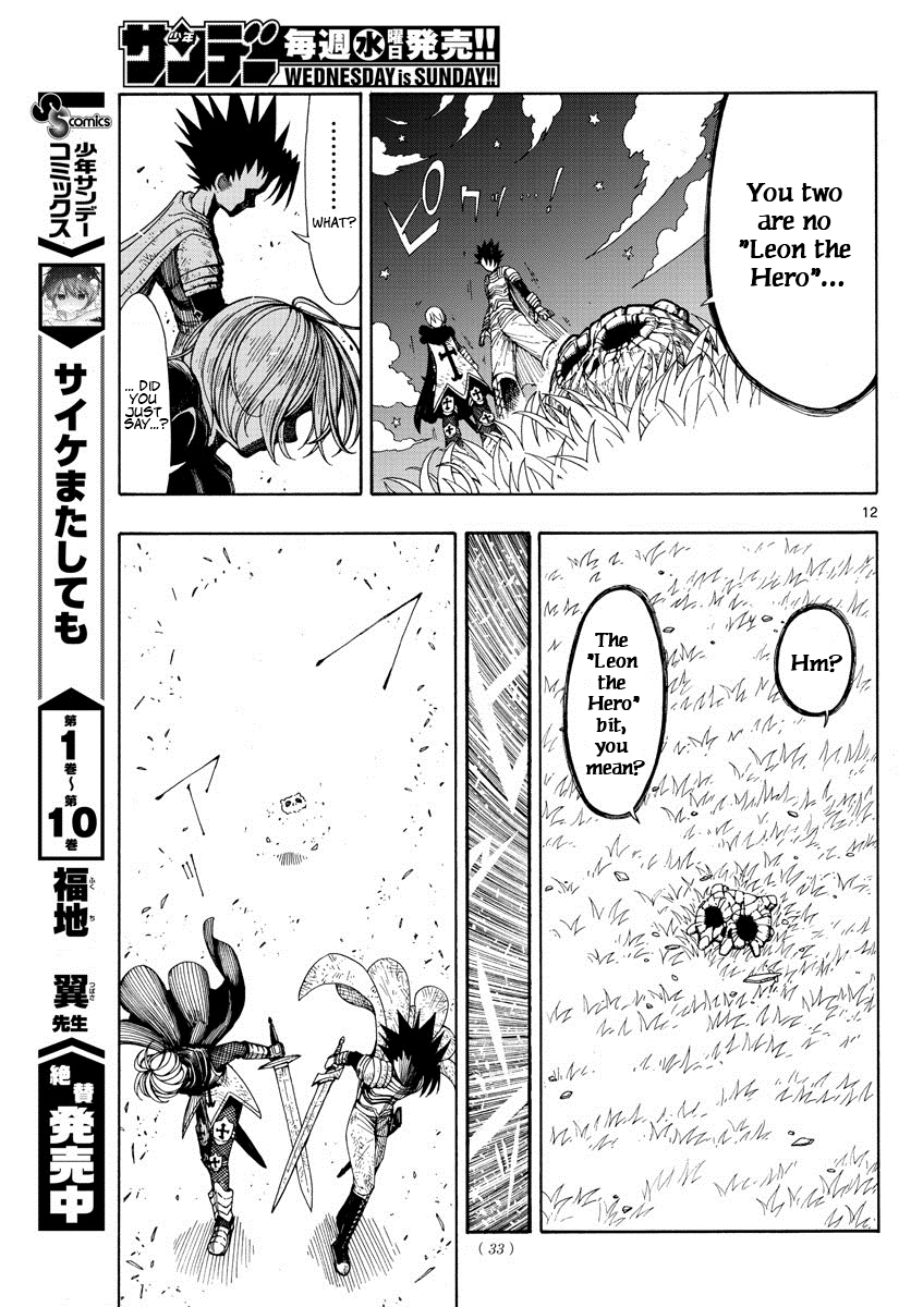 Memesis Lament 第9页