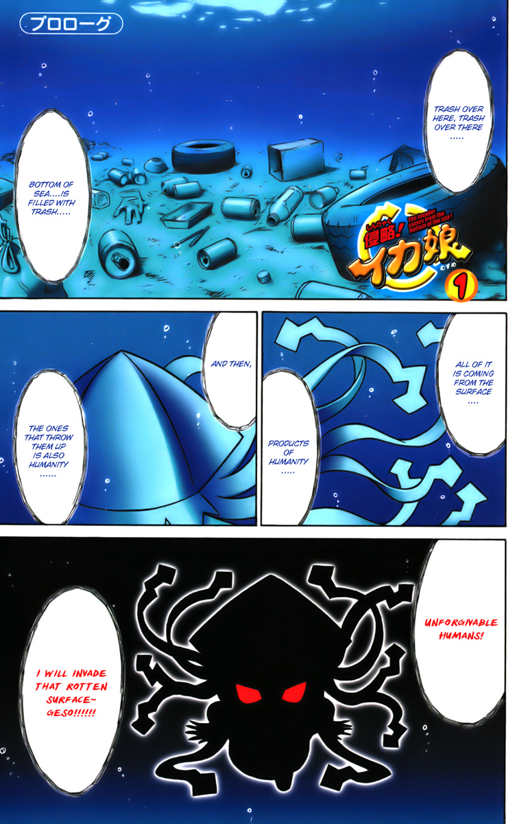 Shinryaku! Ika Musume 第6页