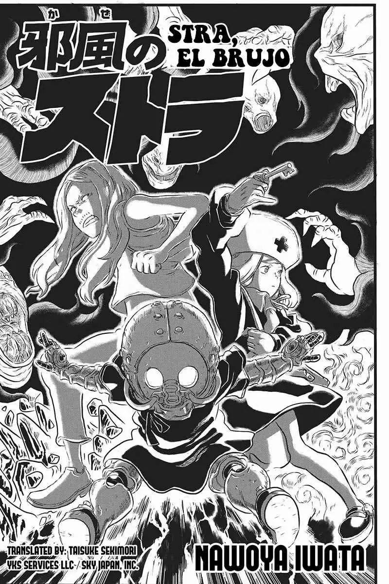 Kaze no Stra 第7页