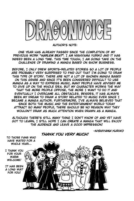 Dragon Voice First Step 第76页