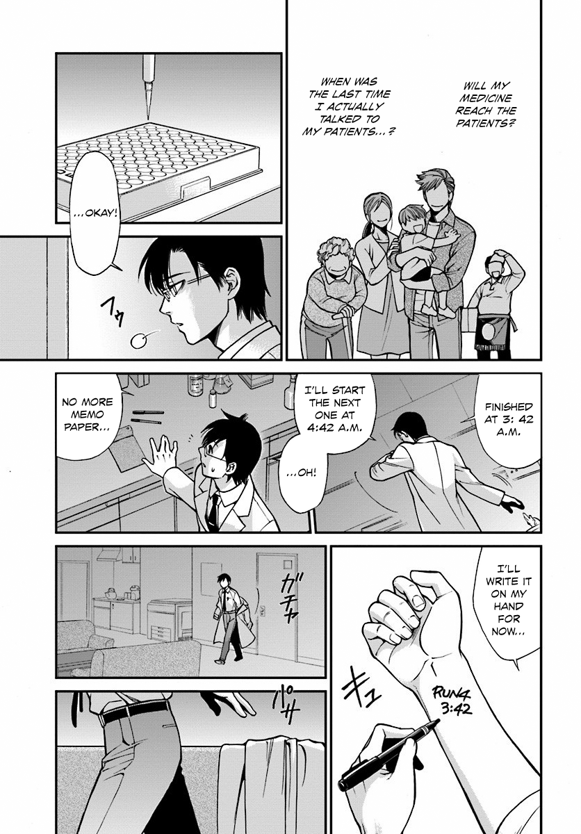 Isekai Yakkyoku The Pharmacist’s revival and the Other World 第13页