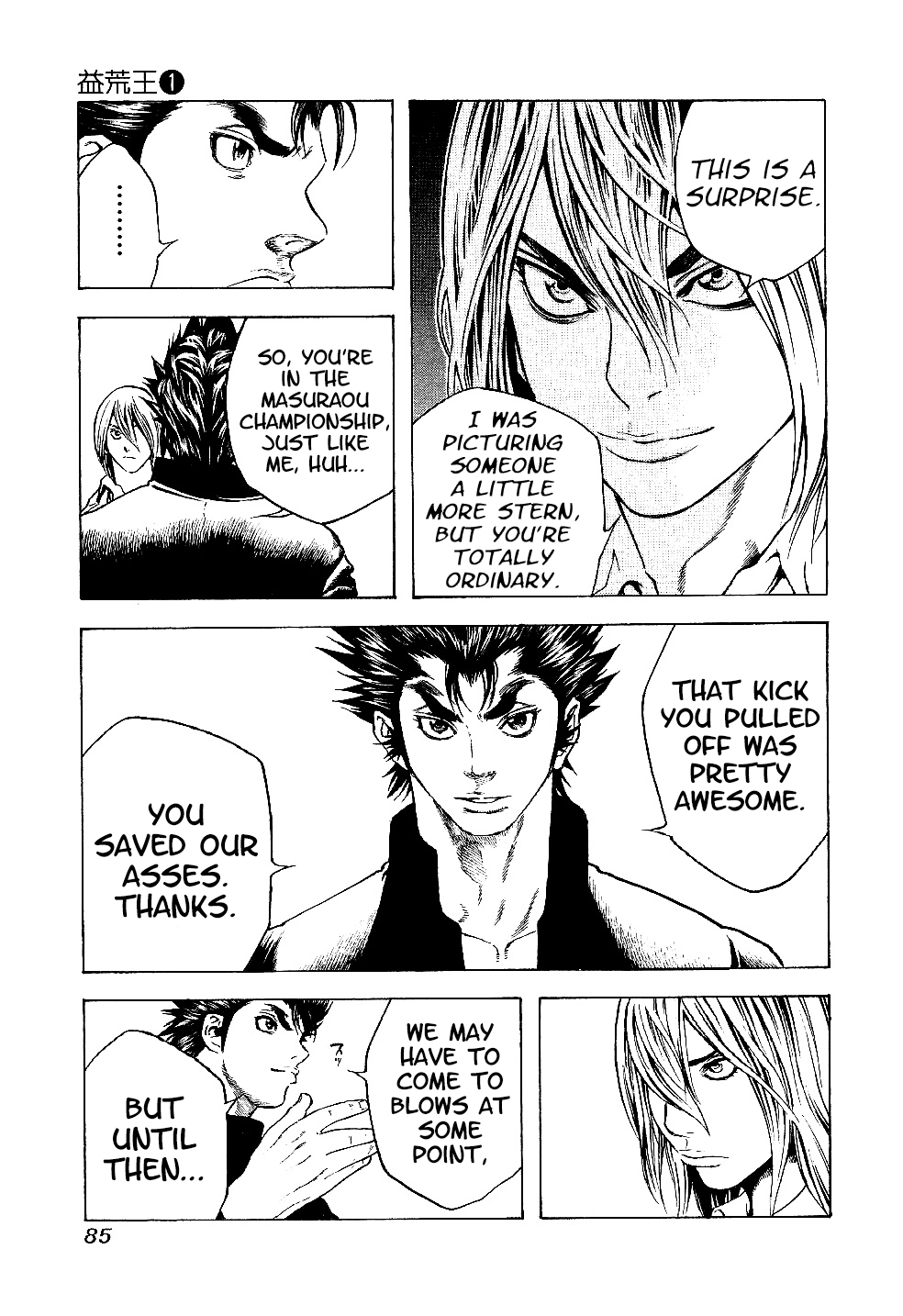 Masuraou His Identity 第7页