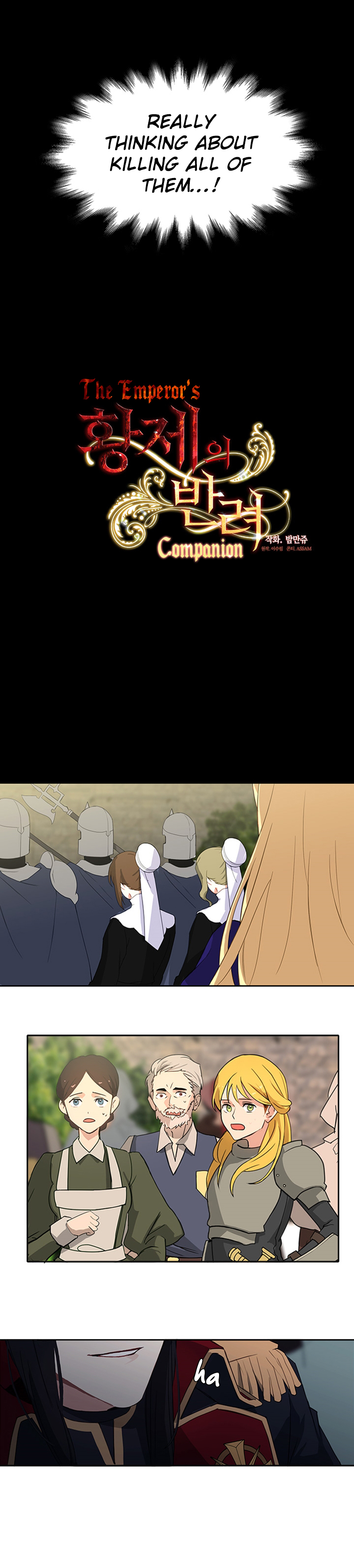 The Emperor's Partner Ch. 3 第3页