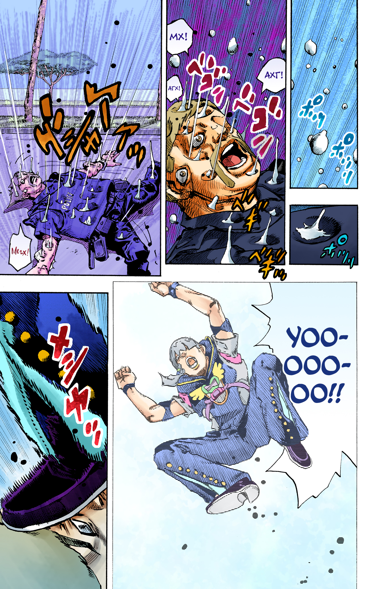 JoJo's Bizarre Adventure, Part 9: The JOJOLands (Official Colored) Отправление 第24页