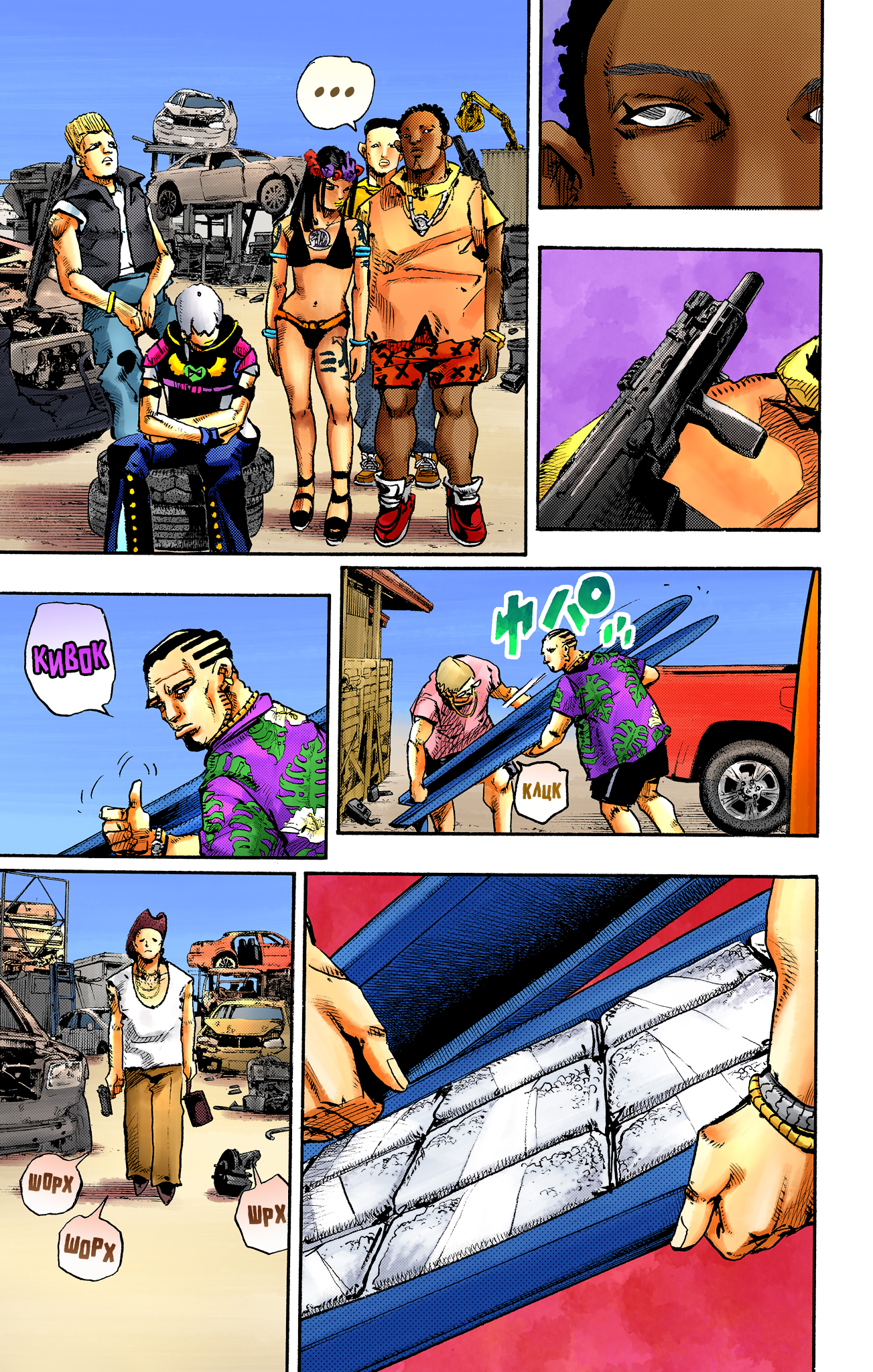 JoJo's Bizarre Adventure, Part 9: The JOJOLands (Official Colored) Отправление 第32页