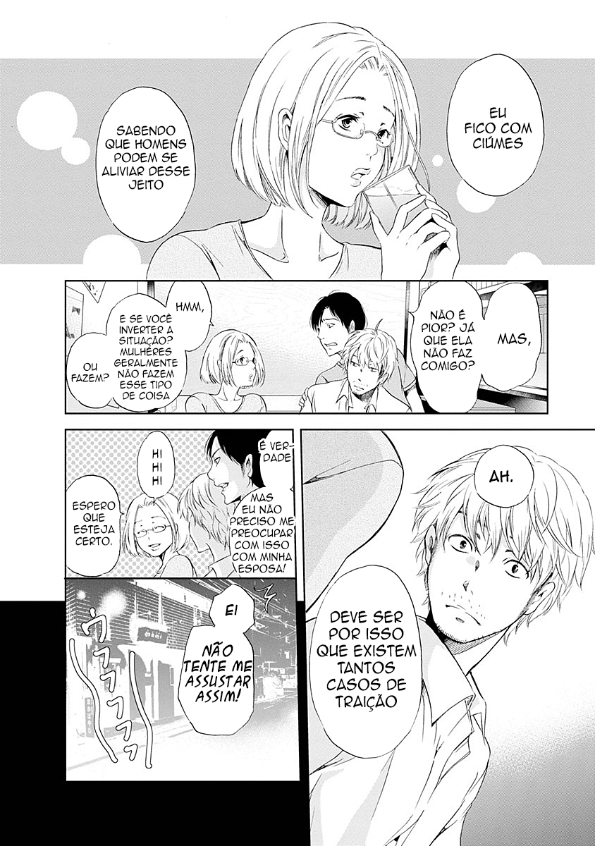 Anata ga Shite Kurenakute mo Vol. 1 Ch. 6 第13页