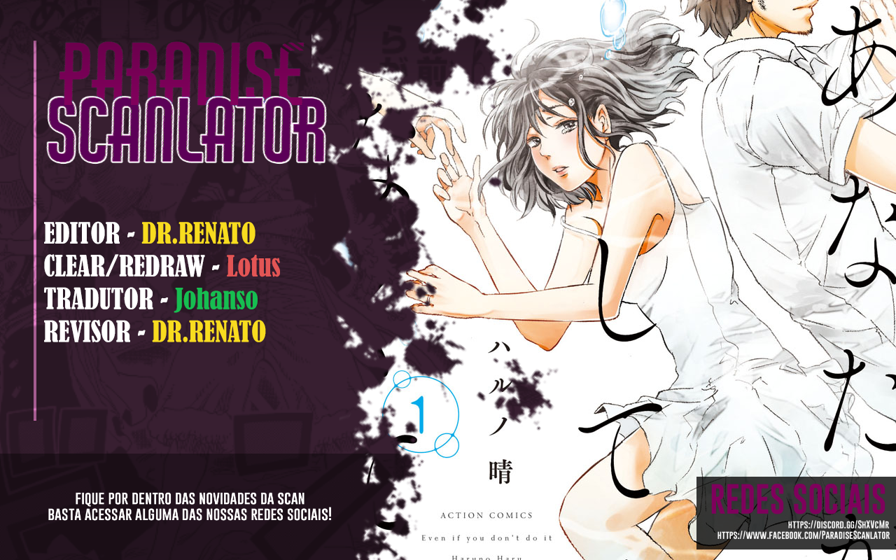 Anata ga Shite Kurenakute mo Vol. 1 Ch. 6 第24页