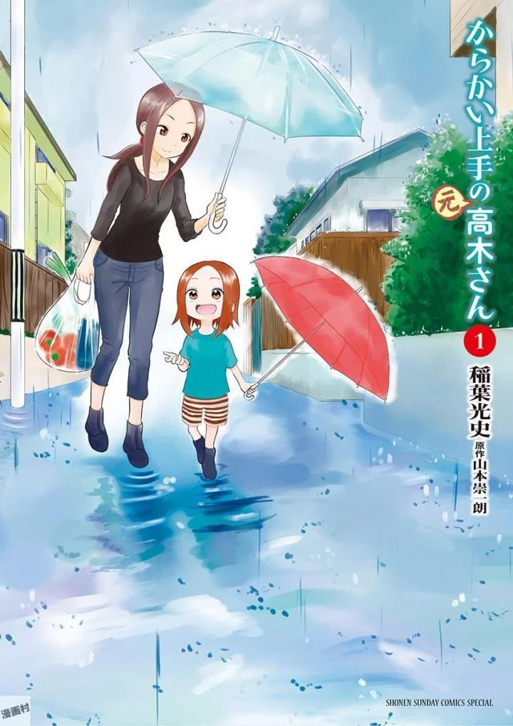 Karakai Jouzu no (Moto) Takagi-san Aap ka Naam! 第1页