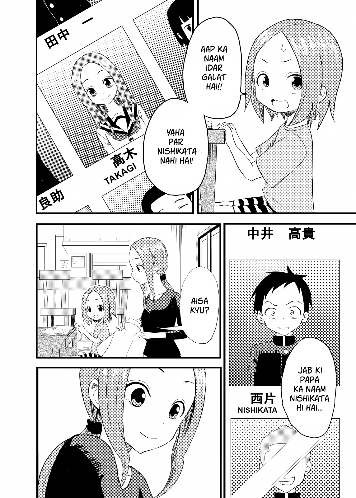 Karakai Jouzu no (Moto) Takagi-san Aap ka Naam! 第5页