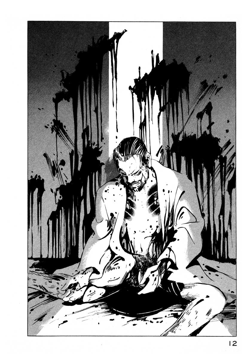 Ice Blade Vol. 1 Ch. 1 第12页