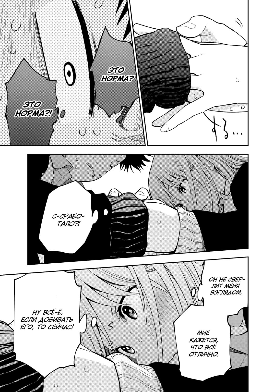 Kuroiwa Medaka ni Watashi no Kawaii ga Tsuujinai Он и тепло 第11页
