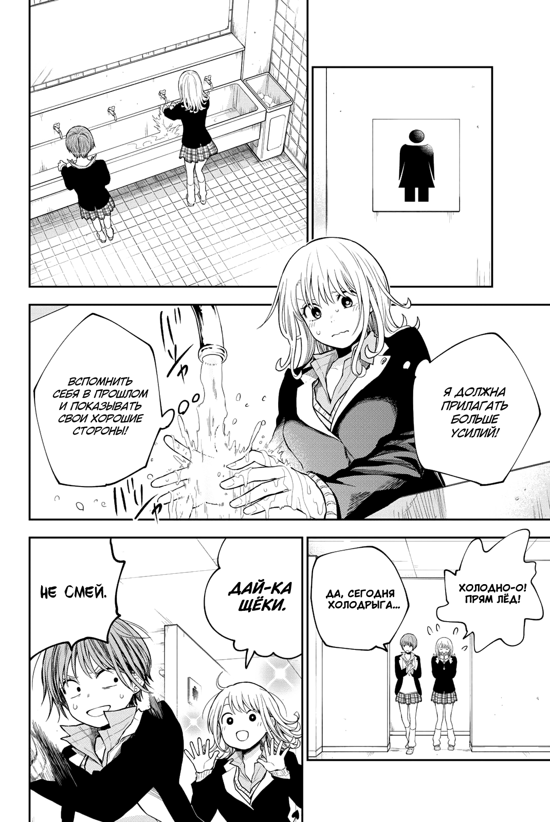 Kuroiwa Medaka ni Watashi no Kawaii ga Tsuujinai Он и тепло 第4页
